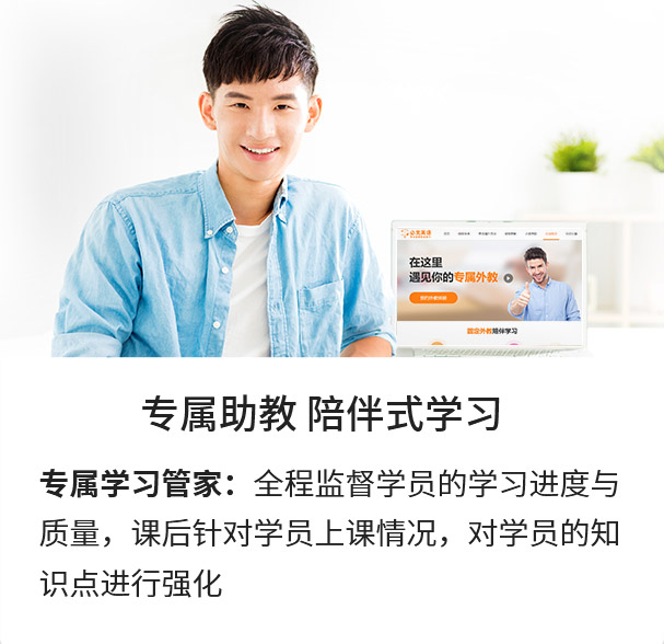 在线p口语培训